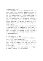 청소년기 발달과 정신건강 청소년기 성장과제와 필요한 환경-5