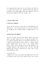 청소년기 발달과 정신건강 청소년기 성장과제와 필요한 환경-7