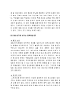 청소년기 발달과 정신건강 청소년기 성장과제와 필요한 환경-10