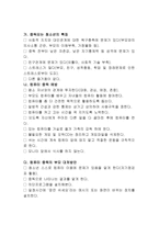 청소년기 발달과 정신건강 청소년기 성장과제와 필요한 환경-11