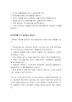 청소년기 발달과 정신건강 청소년기 성장과제와 필요한 환경-12