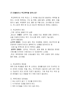 청소년기 발달과 정신건강 청소년기 성장과제와 필요한 환경-13
