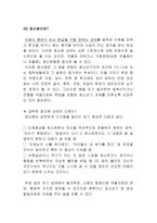 청소년기 발달과 정신건강 청소년기 성장과제와 필요한 환경-15
