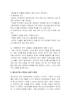 청소년기 발달과 정신건강 청소년기 성장과제와 필요한 환경-17