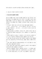 청소년기 발달과 정신건강 청소년기 성장과제와 필요한 환경-18