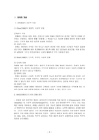 장애인복지서비스 보고서-2