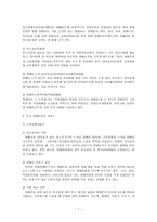 장애인복지서비스 보고서-7