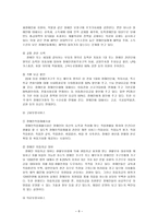 장애인복지서비스 보고서-8