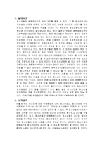 청소년 유해환경실태조사목적과 청소년들이 자주 가는 곳-2