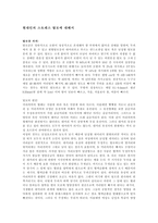 현대인의 스트레스탈모-1