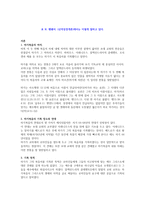 포 N벤 웨어 신약성경 개론에서는 이렇게 말하고 있다-1