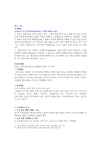 포 N벤 웨어 신약성경 개론에서는 이렇게 말하고 있다-2