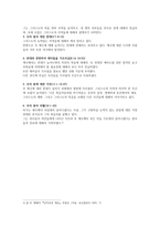 포 N벤 웨어 신약성경 개론에서는 이렇게 말하고 있다-3
