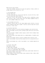 청소년 지도 방법론 청소년 지도 방법론의 이해2-3