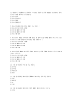 청소년 지도 방법론 청소년 지도 방법론의 이해2-5