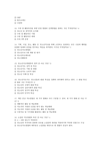 청소년 지도 방법론 청소년 지도 방법론의 이해2-6