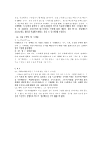 광주광역시가정위탁지원센터-9