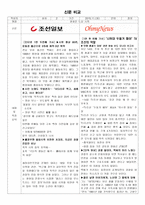 하나의 사건 두 개의 시선 광화문 도심 시위-1