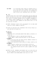 예일의 집행복 재활원 방문 보고서-4