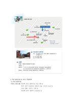 수원시 광교 노인복지관 보고서-6