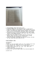 사회복지 마케팅과 홍보-3