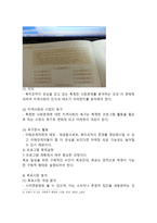 사회복지 마케팅과 홍보-4