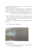 사회복지 마케팅과 홍보-7