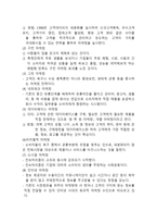사회복지 마케팅과 홍보-8