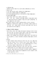 사회복지 마케팅과 홍보-10