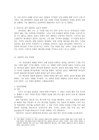 설교 작성법 성령의 인도함으로 설교 방식-2