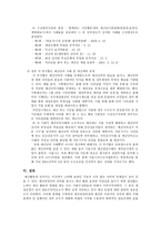 정부의 예산낭비의 현실태와 개선방안-10