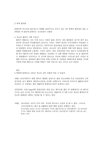 청소년의 흡연실태 사례-2