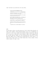청소년의 흡연실태 사례-3