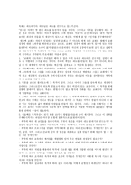 새들백 교회 이야기제자훈력을통한 심화-2