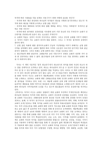 새들백 교회 이야기제자훈력을통한 심화-3