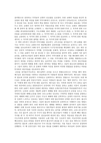 새들백 교회 이야기제자훈력을통한 심화-4