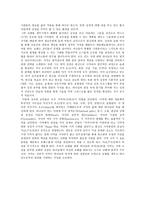 새들백 교회 이야기제자훈력을통한 심화-5