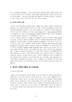 영국의 노인장기요양보험-4