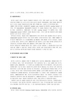 영국의 노인장기요양보험-7
