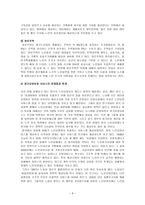 영국의 노인장기요양보험-9