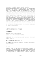 영국의 노인장기요양보험-10