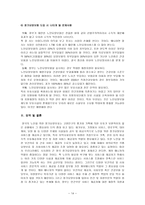 영국의 노인장기요양보험-14