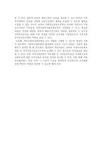 지역사회복지협회의 문제 제시 발전발안 모색-2