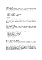 한국다문화가정의 이해-5