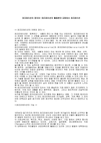 레크리에이션의 정의와 활동분야 교회에서 레크리에이션-1
