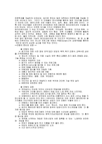 레크리에이션의 정의와 활동분야 교회에서 레크리에이션-2