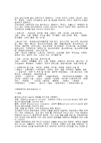레크리에이션의 정의와 활동분야 교회에서 레크리에이션-4