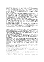레크리에이션의 정의와 활동분야 교회에서 레크리에이션-5