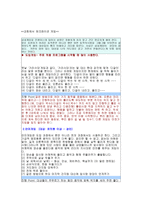 레크리에이션의 정의와 활동분야 교회에서 레크리에이션-7