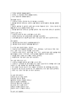 레크리에이션의 정의와 활동분야 교회에서 레크리에이션-10